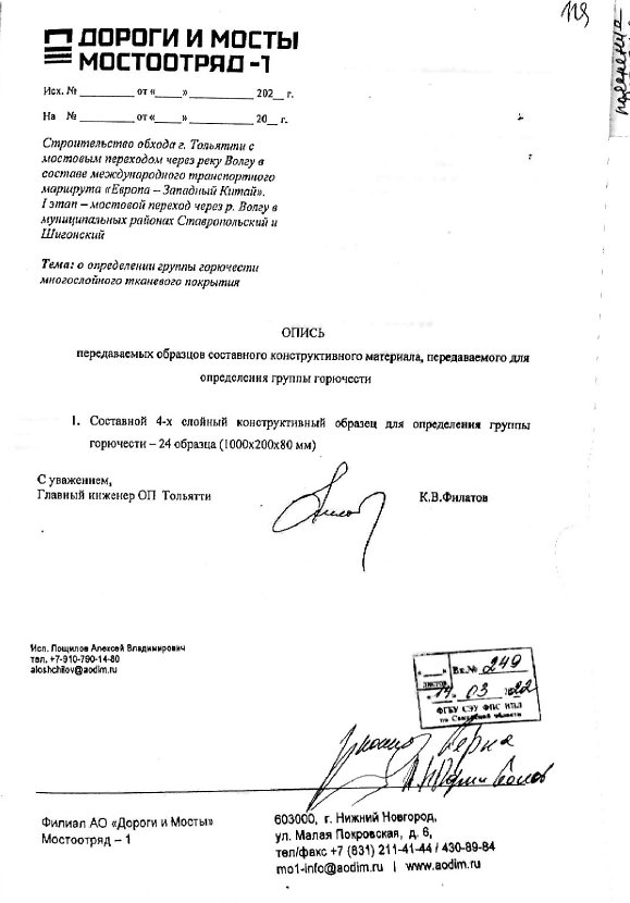 Документ